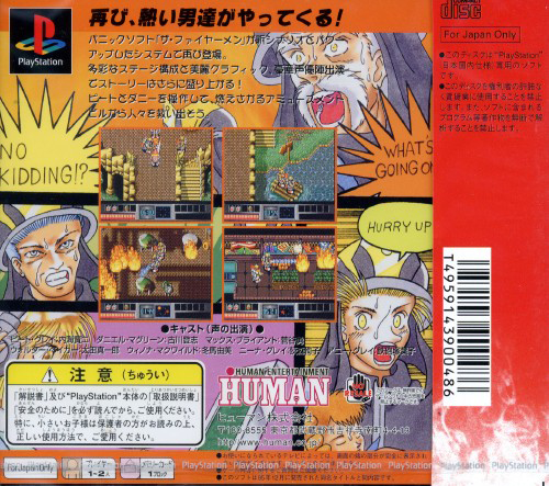 Firemen 2 - Pete And Danny, The - Dos