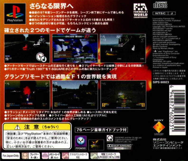 Formula 1 Championship Edition - Dos