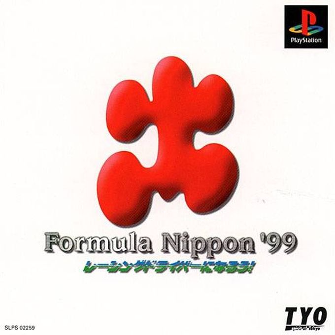 Formula Nippon