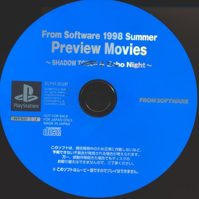 From Software 1998 Summer Preview Movies