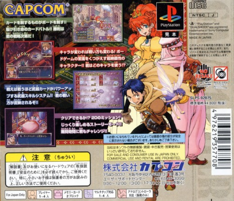 Gaia Master Kamigami No Boardgame - Dos