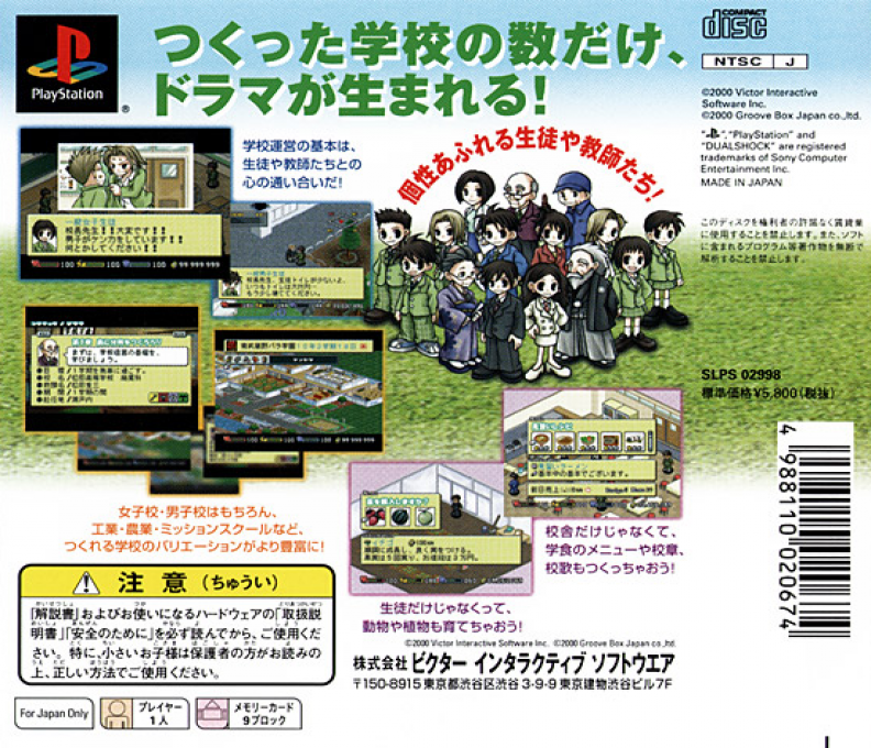 Gakkou O Tsukurou - Kouchou Sensei Monogatari - Dos