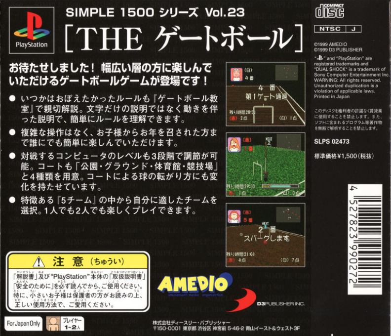 Gateball (simple 1500 Series), The - Dos