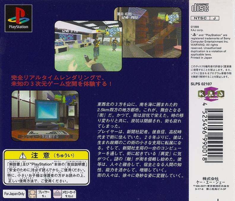 Germs - Nerawareta Machi - Dos