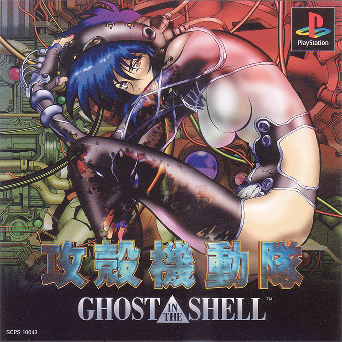Ghost in the Shell