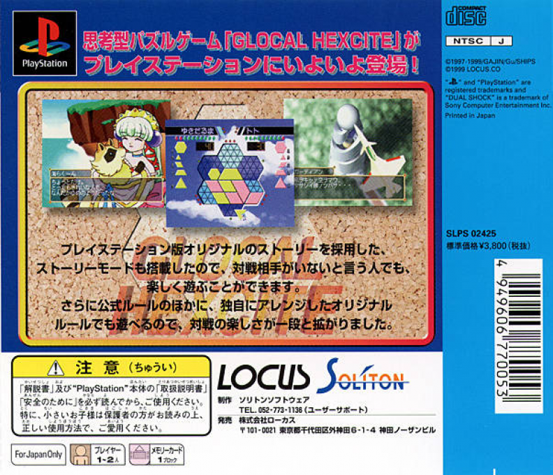 Glocal Hexcite - Dos