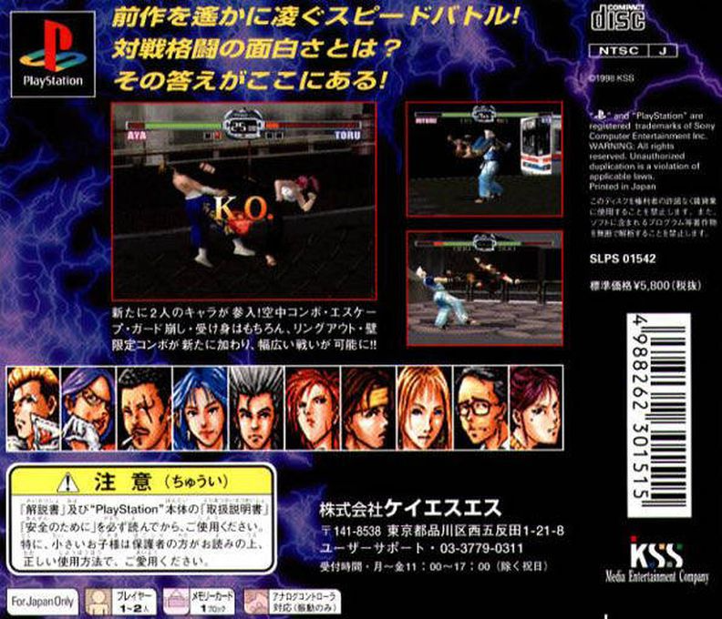 Goiken Muyou 2 - Dos