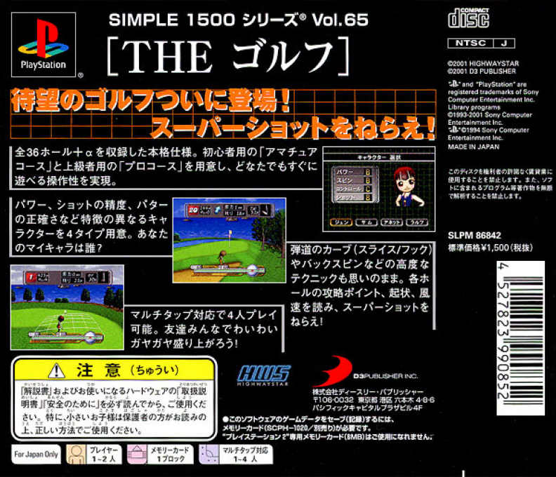 Golf (simple 1500 Series), The - Dos