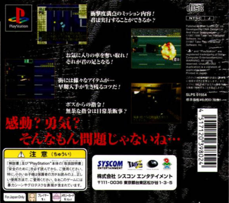 Grand Theft Auto - Dos