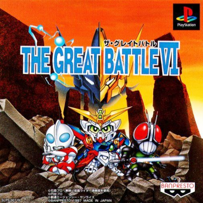 Great Battle 6, The