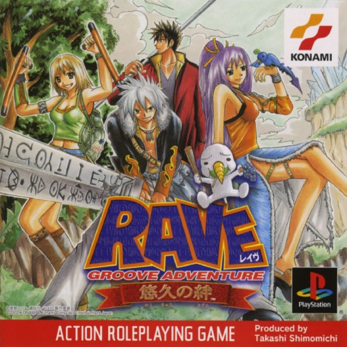 Groove Adventure Rave - Yukyu No Kizuna