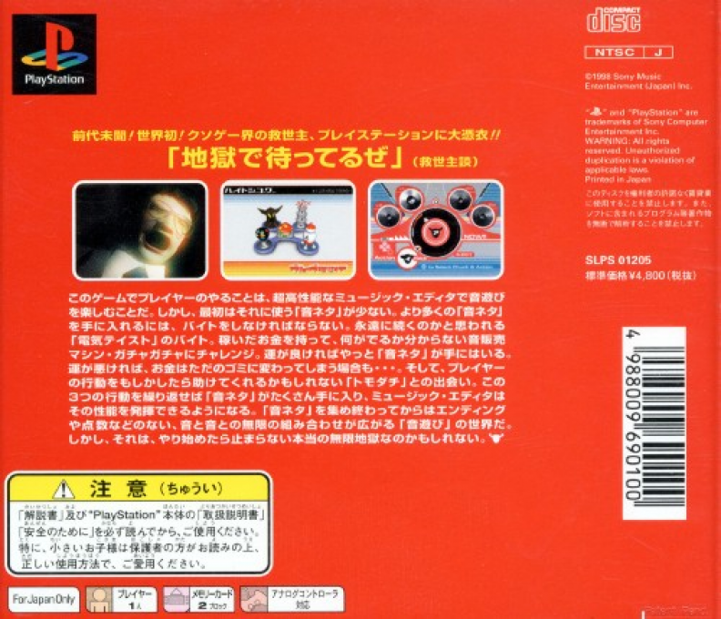 Groove Jigoku V - Sweepstation Version - Dos