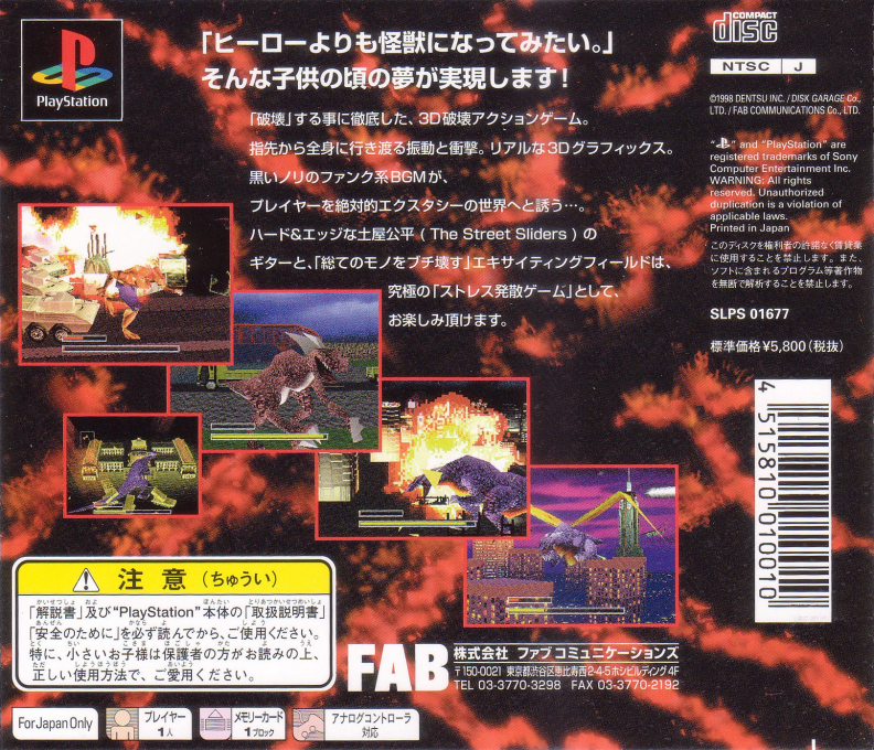 Hakaiou - King Of Crusher dos