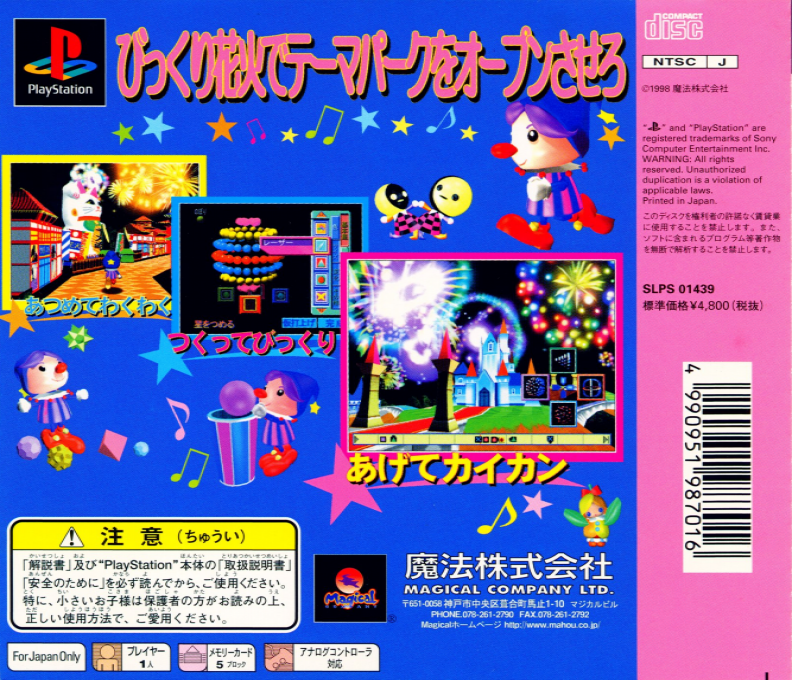 Hanabi - Fantast dos