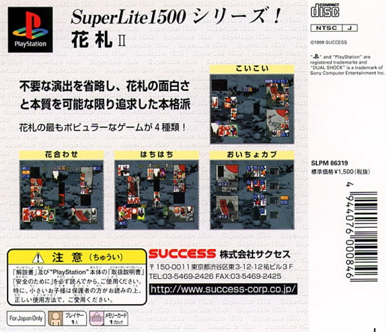 Hanafuda 2 (superlite 1500 Series) dos