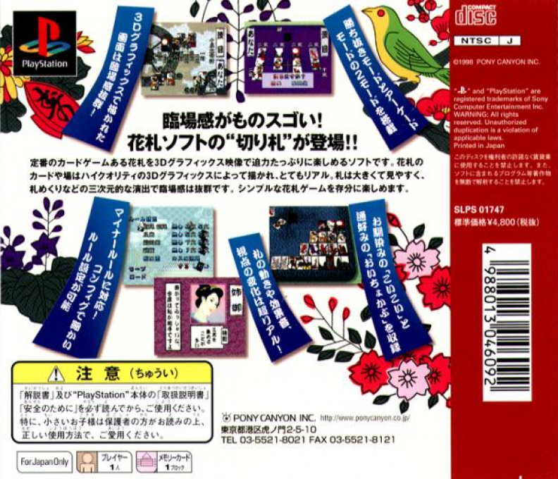 Hanafuda Real 3d dos