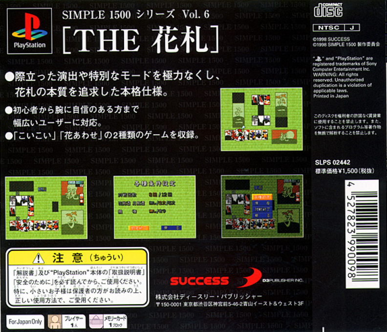The Hanafuda (simple 1500 Series) dos