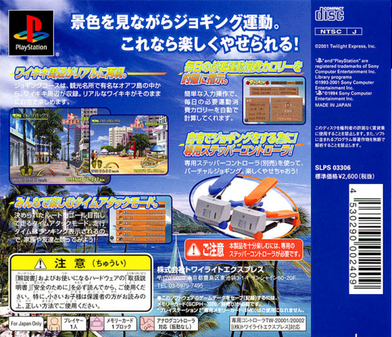 Happy Jogging In Hawaii dos