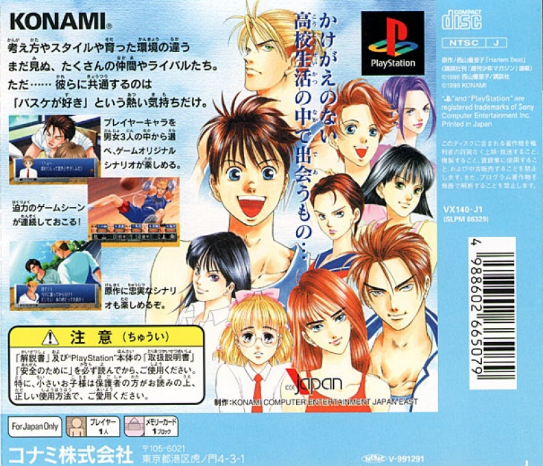 Harlem Beat - You're The One dos