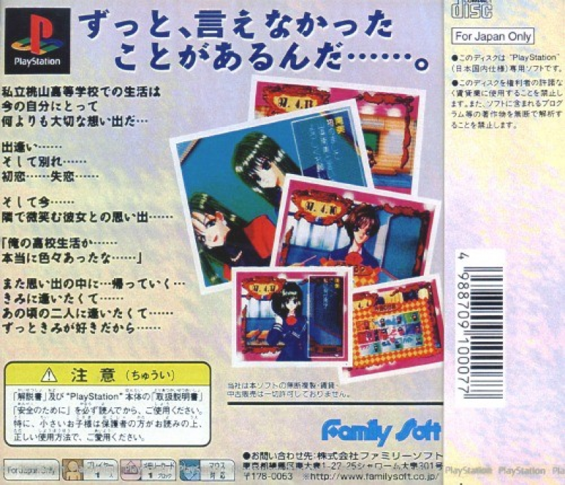 Hatsukoi Valentine Special dos