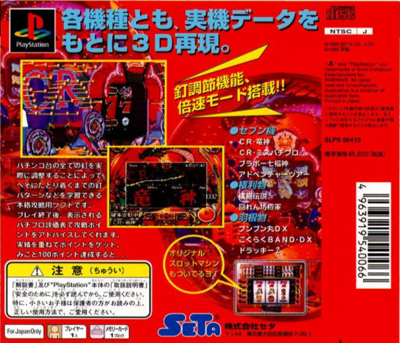 Heiwa Pachinko Daisuki dos