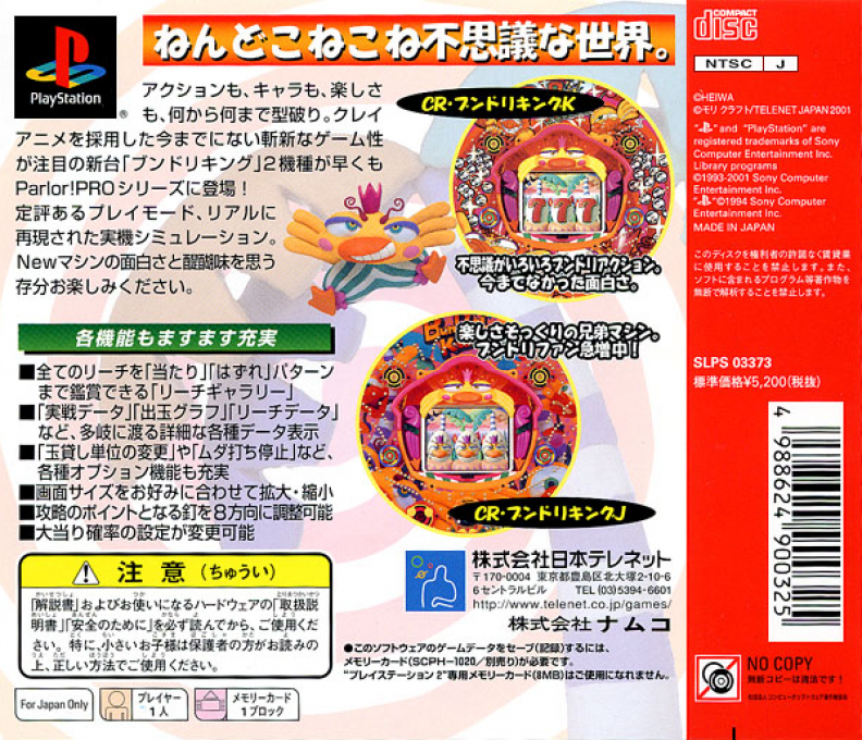 Heiwa Parlor! - Pro Bundori King Special dos