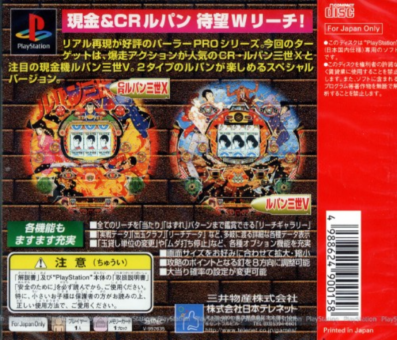 Heiwa Parlor! Pro - Lupin The 3rd Special dos