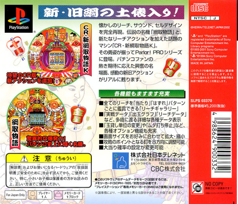 Heiwa Parlor! Pro : Tsunatori Special dos