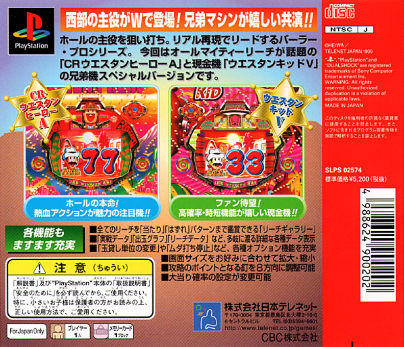 Heiwa Parlor! Pro - Western Special dos