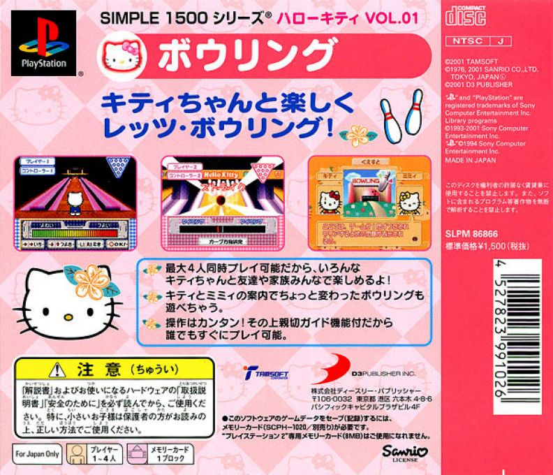 Hello Kitty - Bowling (1500 Series) - Dos