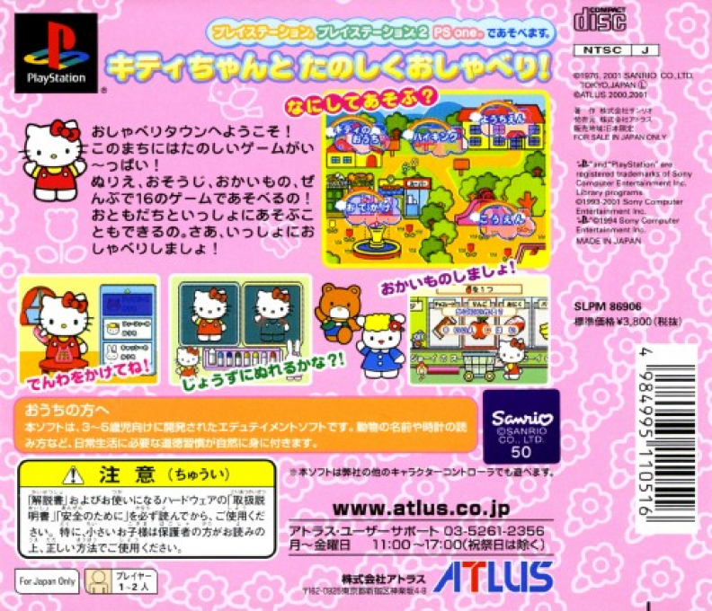 Hello Kitty No Osyaberitaun (kid Station) - Dos