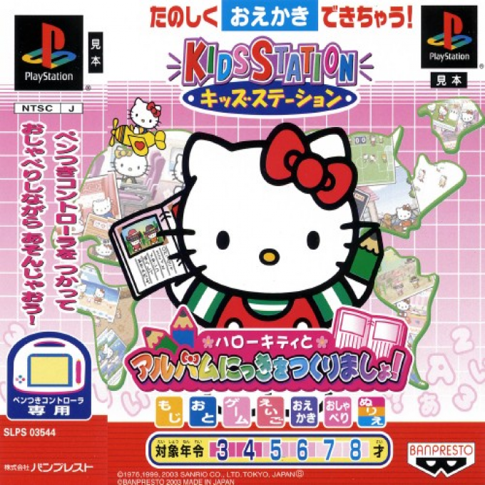 Hello Kitty To Album Nikki O Tsukurimasho (kid Station)
