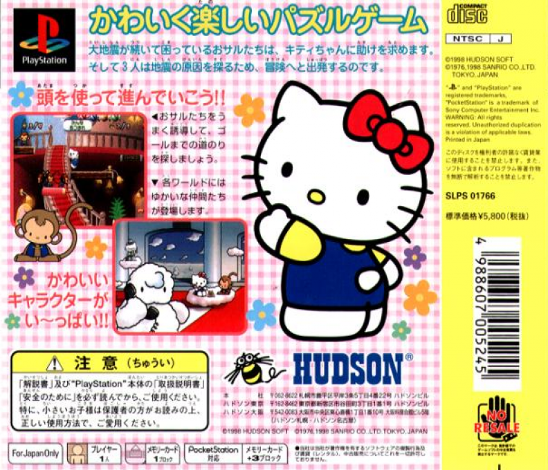 Hello Kitty - White Present dos