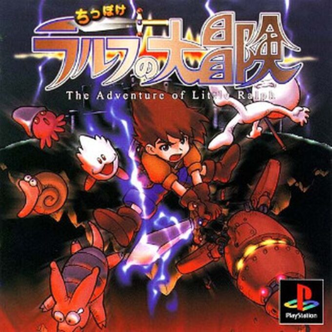 Herohero-kun to Ralph no Daibouken