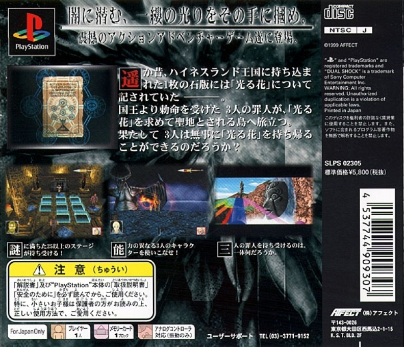 Hikari No Shima - Seven Lithographs In Shining Island dos