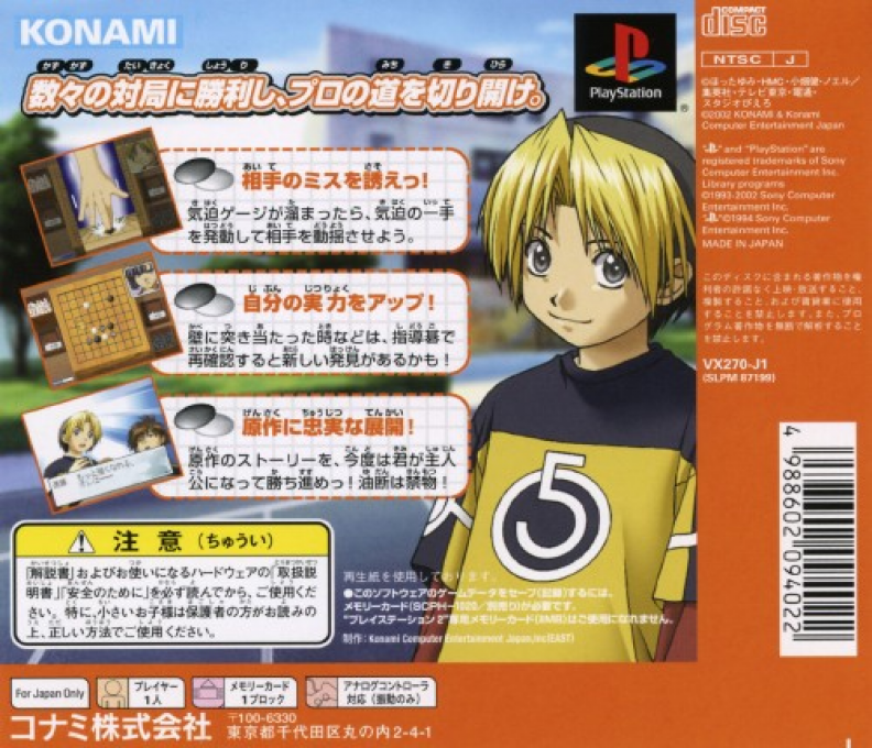 Hikaru No Go - Insei Choujou Kessen dos