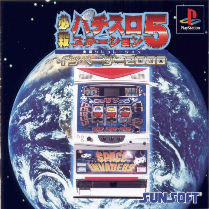 Hissatsu Pachi-slot Station 5 - Invaders 2000