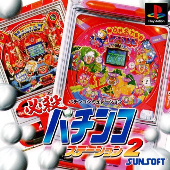 Hissatsu Pachinko Station 2