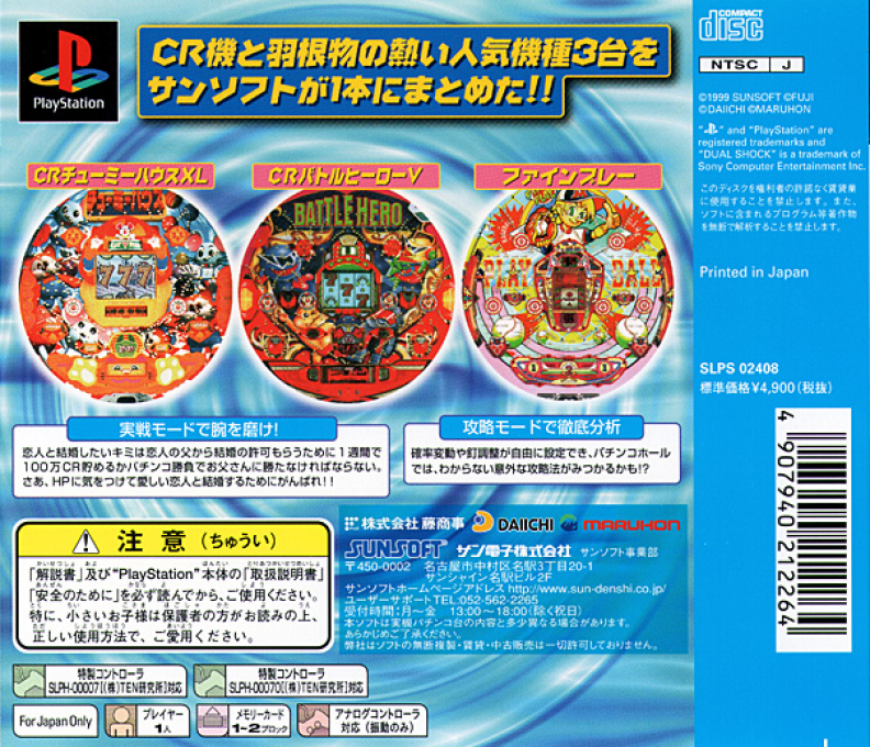 Hissatsu Pachinko Station 7 - Cr Chumy House Xl And Cr Battle Hero V And Fine Play dos