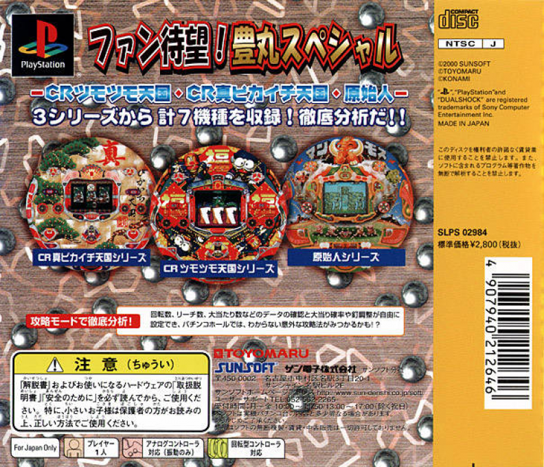Hissatsu Pachinko Station - Toyomaru Special dos