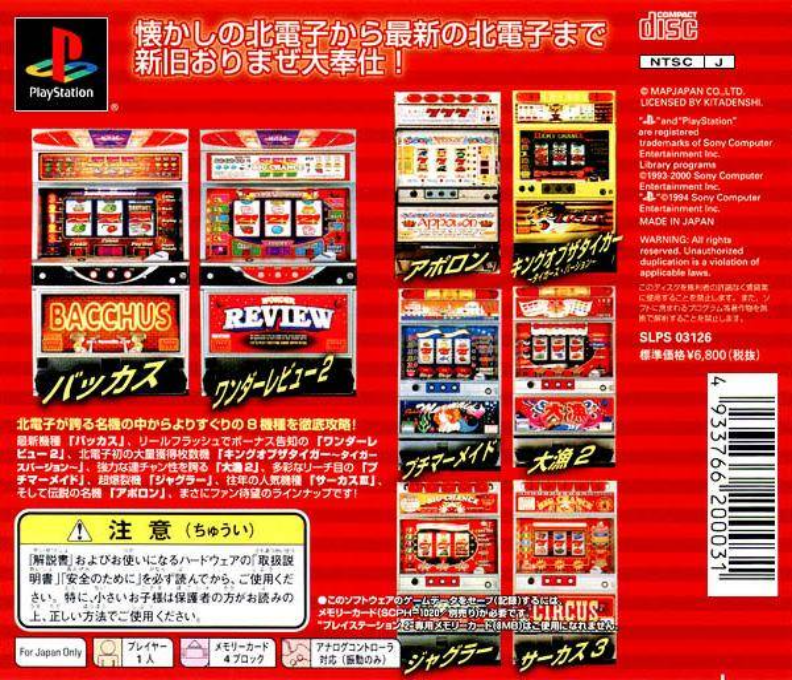 History of Kita Denshi dos