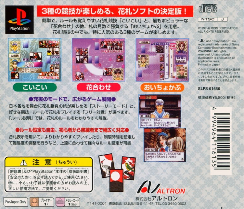 Honkaku Hanafuda dos