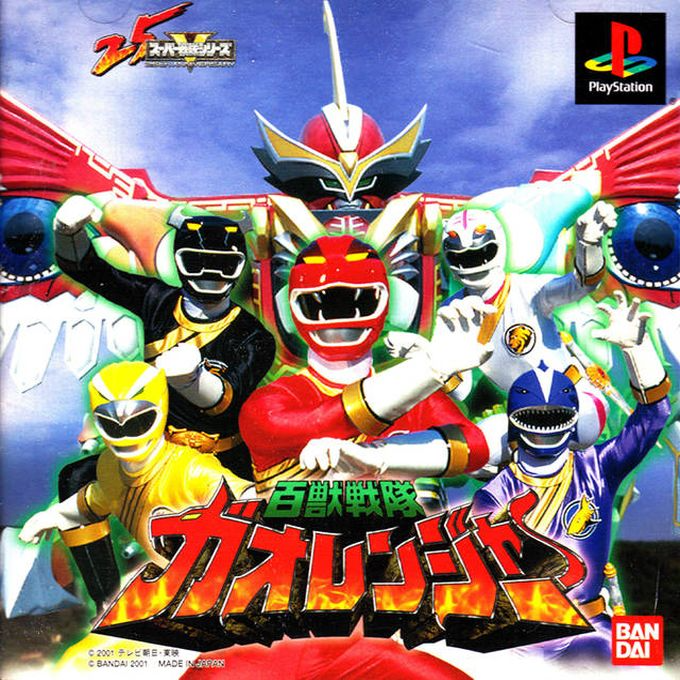 Hyakujuu Sentai Gaoranger