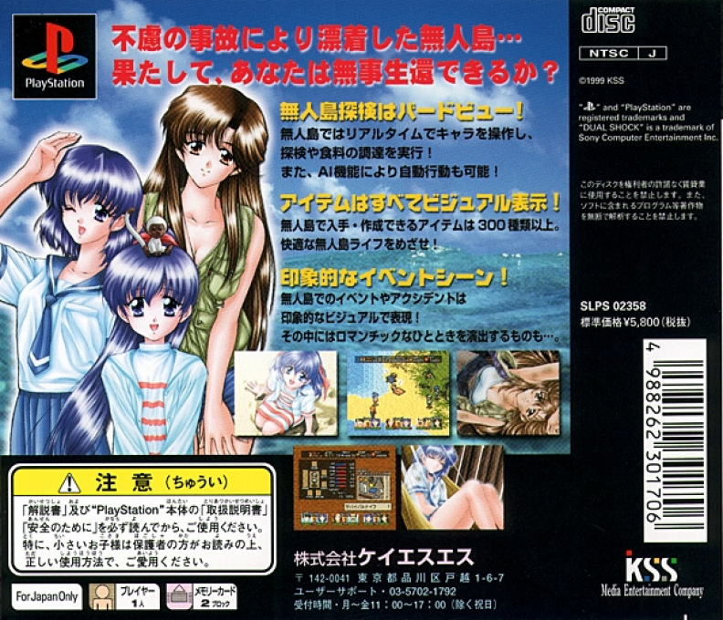 Hyouryuuki - The Reportage Beyond The Sea dos