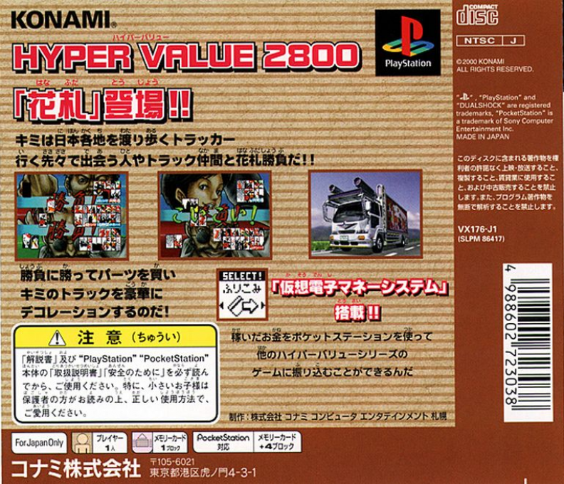 Hyper Value 2800 - Hanafuda dos