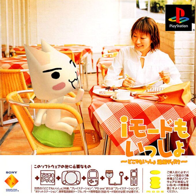 i-mode mo Issho - Doko Demo Issho Tsuika Disc