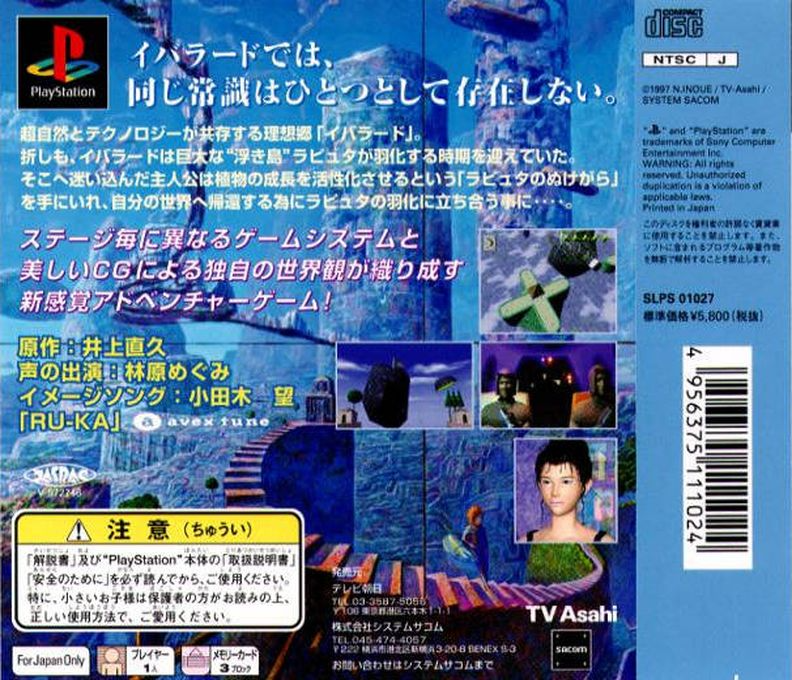 Ibarado Rapture No Kaeru Machi dos