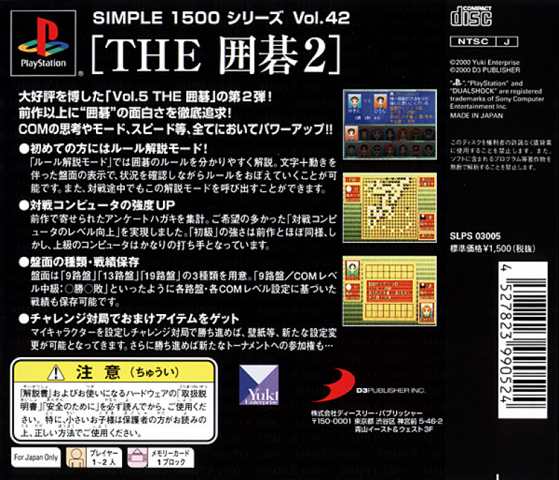 Igo 2 (simple 1500 Series), The - Dos