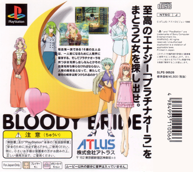 Imadoki No Vampire - Bloody Bride dos