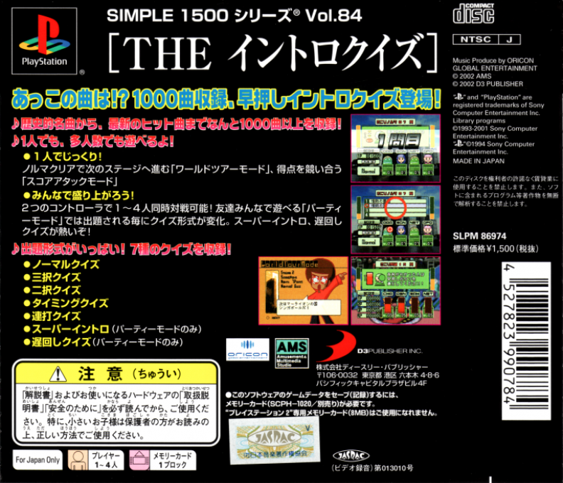 Intro Quiz (simple 1500 Series), The - Dos